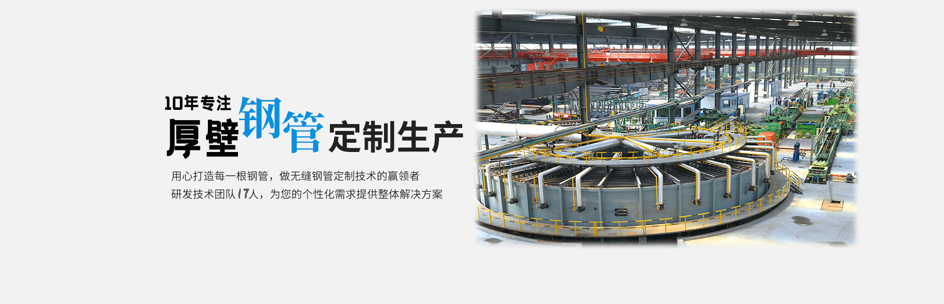 厚壁管 厚壁管